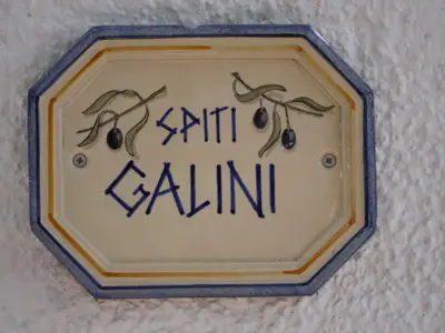 Willkommen im Haus der Zufriedenheit (Spiti Galini)